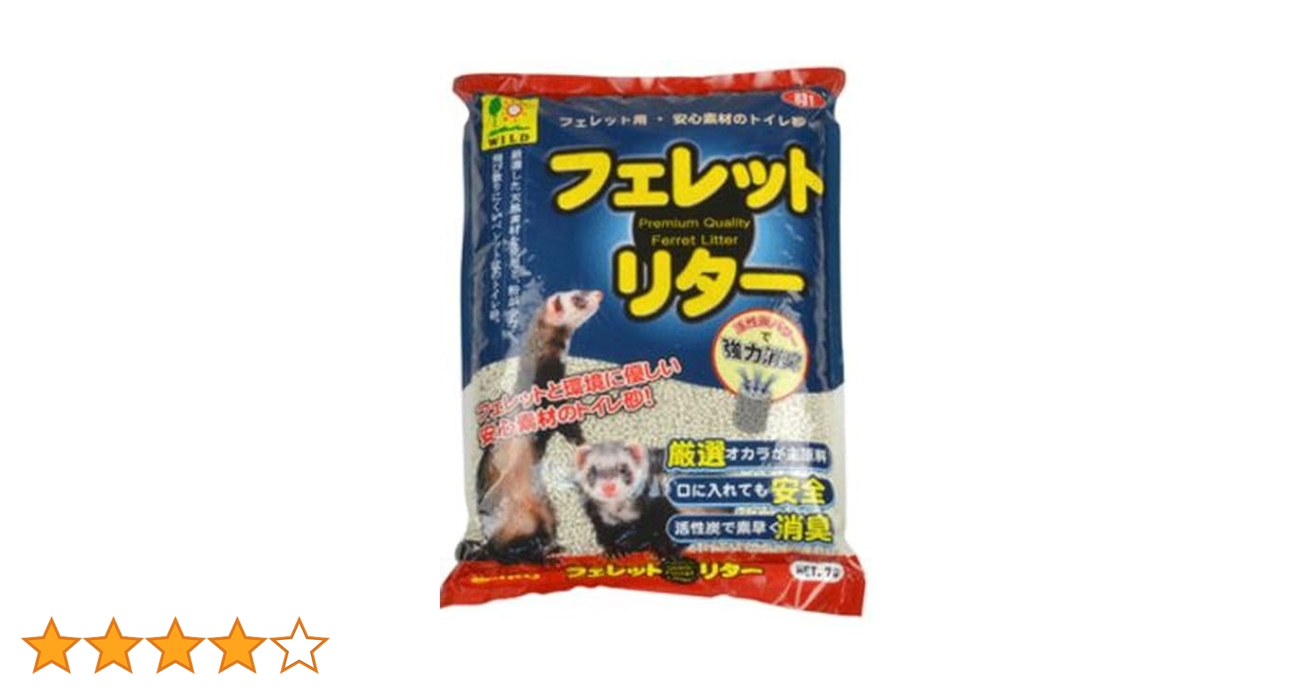 フェレットリター 、フェレットフードのセット imgrc0113813718.jpg